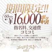 ヒメ日記 2024/12/10 10:21 投稿 ★ゆな★ エロリスト富士