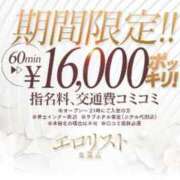 ヒメ日記 2024/12/12 10:28 投稿 ★ゆな★ エロリスト富士