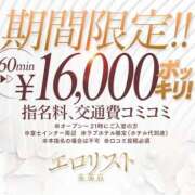 ヒメ日記 2024/12/14 10:17 投稿 ★ゆな★ エロリスト富士