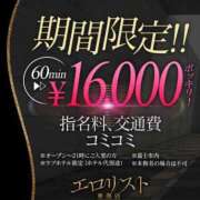 ヒメ日記 2024/12/20 19:25 投稿 ★ゆな★ エロリスト富士