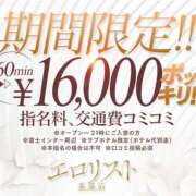 ヒメ日記 2025/09/05 10:30 投稿 ★ゆな★ エロリスト富士