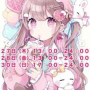 ヒメ日記 2025/03/26 14:30 投稿 すず Я’s SPEC2