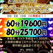 ヒメ日記 2025/04/10 11:04 投稿 すず Я’s SPEC2