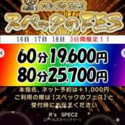 ヒメ日記 2025/04/16 12:23 投稿 すず Я’s SPEC2