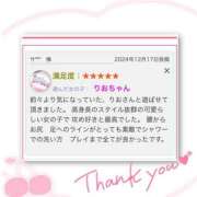 ヒメ日記 2024/12/20 15:00 投稿 りお【FG系列】 フィーリングin厚木【FG系列】