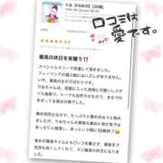 ヒメ日記 2026/02/26 15:52 投稿 りお【FG系列】 フィーリングin厚木【FG系列】