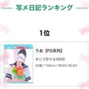 ヒメ日記 2026/04/03 08:55 投稿 りお【FG系列】 フィーリングin厚木【FG系列】