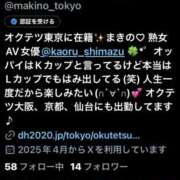 ヒメ日記 2025/04/07 18:15 投稿 まきの 奥鉄オクテツ東京店（デリヘル市場）