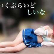 ヒメ日記 2025/03/27 13:45 投稿 しいな ていくぷらいど.学園