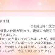 ヒメ日記 2025/11/06 13:45 投稿 しいな ていくぷらいど.学園