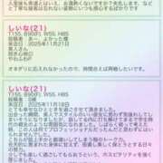 ヒメ日記 2026/01/21 07:35 投稿 しいな ていくぷらいど.学園