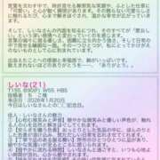 ヒメ日記 2026/03/05 12:11 投稿 しいな ていくぷらいど.学園