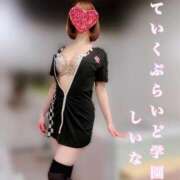 しいな 行ってきます✈️ ていくぷらいど.学園