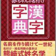 ヒメ日記 2024/03/13 21:40 投稿 こまち 三重松阪ちゃんこ