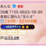 ヒメ日記 2025/12/18 12:20 投稿 あんな タレント倶楽部アダルト