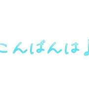 ヒメ日記 2026/01/13 19:10 投稿 あんな タレント倶楽部アダルト
