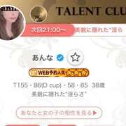 ヒメ日記 2026/01/13 20:20 投稿 あんな タレント倶楽部アダルト