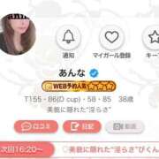 ヒメ日記 2026/03/09 13:00 投稿 あんな タレント倶楽部アダルト