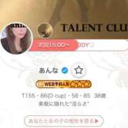 ヒメ日記 2026/04/18 13:22 投稿 あんな タレント倶楽部アダルト
