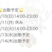 ヒメ日記 2026/05/10 09:32 投稿 あんな タレント倶楽部アダルト
