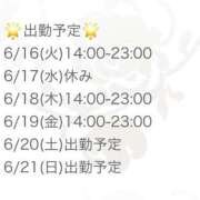 ヒメ日記 2026/06/16 19:18 投稿 あんな タレント倶楽部アダルト