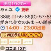 ヒメ日記 2026/08/08 12:12 投稿 あんな タレント倶楽部アダルト