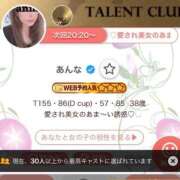 ヒメ日記 2026/08/10 16:26 投稿 あんな タレント倶楽部アダルト