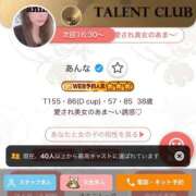ヒメ日記 2026/09/19 17:20 投稿 あんな タレント倶楽部アダルト