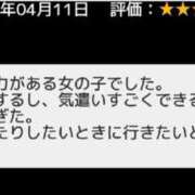 ヒメ日記 2024/04/12 22:51 投稿 ゆみこ ラッシュアワー