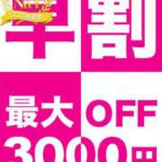 ヒメ日記 2024/04/03 10:04 投稿 みおり 久留米デリヘルセンター