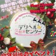 ヒメ日記 2024/12/27 10:11 投稿 みおり 久留米デリヘルセンター