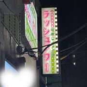 ヒメ日記 2025/05/13 19:58 投稿 みれい ラッシュアワー