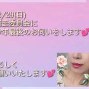 ヒメ日記 2024/12/16 17:48 投稿 東京はすみ 埼玉★出張マッサージ委員会Z