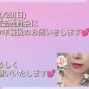 ヒメ日記 2024/12/16 18:13 投稿 東京はすみ 埼玉★出張マッサージ委員会Z