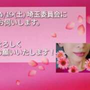 ヒメ日記 2025/04/12 20:03 投稿 東京はすみ 埼玉★出張マッサージ委員会Z