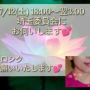 ヒメ日記 2025/06/29 16:50 投稿 東京はすみ 埼玉★出張マッサージ委員会Z