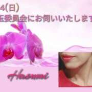 ヒメ日記 2025/09/10 17:00 投稿 東京はすみ 埼玉★出張マッサージ委員会Z