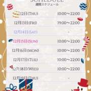 ヒメ日記 2024/12/12 12:08 投稿 松嶋那々 プレジデントクラブ