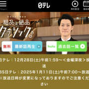 ヒメ日記 2024/12/27 18:13 投稿 松嶋那々 プレジデントクラブ