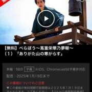 ヒメ日記 2025/01/11 09:02 投稿 松嶋那々 プレジデントクラブ