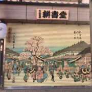 ヒメ日記 2025/02/01 13:47 投稿 松嶋那々 プレジデントクラブ