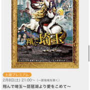 ヒメ日記 2025/02/08 20:14 投稿 松嶋那々 プレジデントクラブ