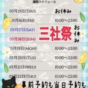 ヒメ日記 2025/05/15 13:23 投稿 松嶋那々 プレジデントクラブ