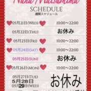 ヒメ日記 2025/05/21 15:51 投稿 松嶋那々 プレジデントクラブ