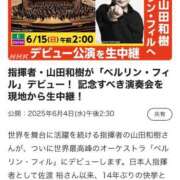 ヒメ日記 2025/06/15 04:12 投稿 松嶋那々 プレジデントクラブ