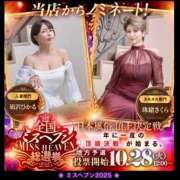 ヒメ日記 2025/10/28 20:44 投稿 松嶋那々 プレジデントクラブ