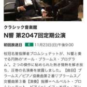 ヒメ日記 2025/11/23 21:54 投稿 松嶋那々 プレジデントクラブ