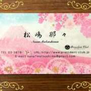 ヒメ日記 2025/11/28 13:15 投稿 松嶋那々 プレジデントクラブ