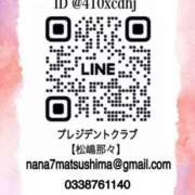 ヒメ日記 2025/12/02 14:12 投稿 松嶋那々 プレジデントクラブ