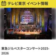 ヒメ日記 2025/12/31 23:24 投稿 松嶋那々 プレジデントクラブ